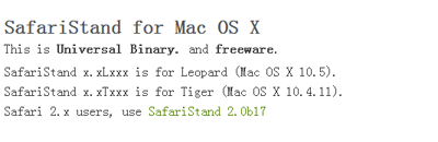 safari-stand